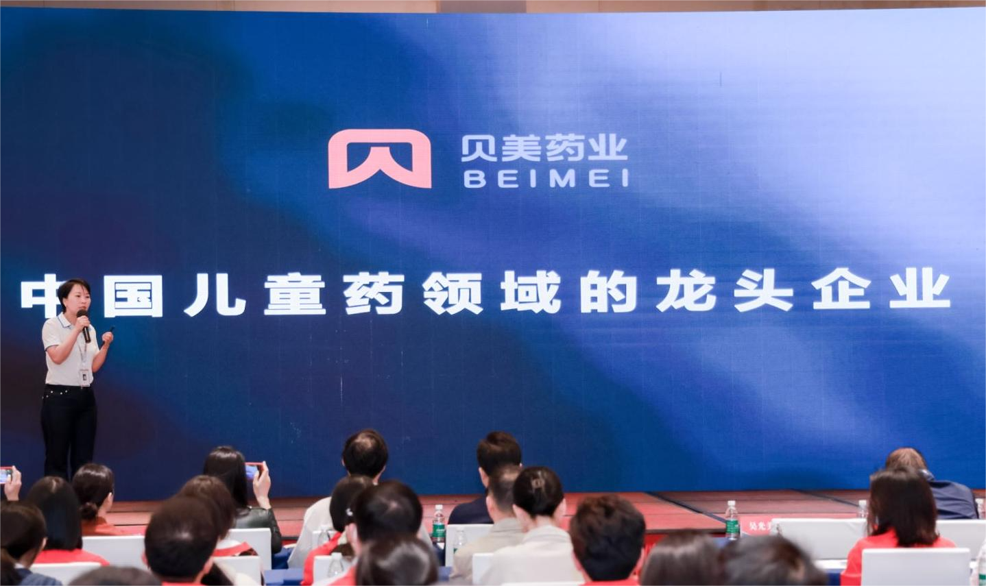 年会回顾 | 过往为序，2023年918博天娱乐官网药业聚力出发！