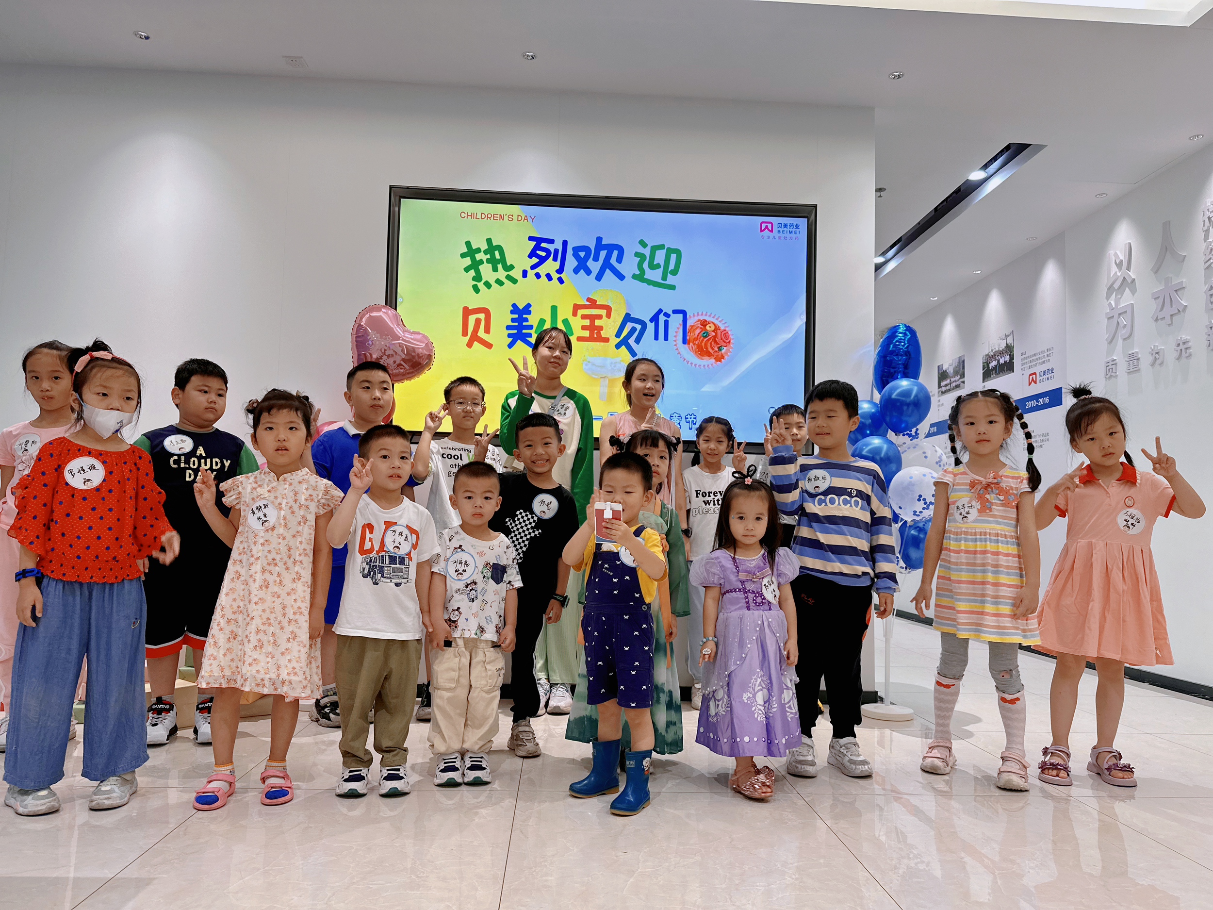 快乐过六一，918博天娱乐官网药业第一届六一儿童节活动圆满结束啦！